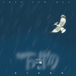 国产三级韩国三级日产三级
